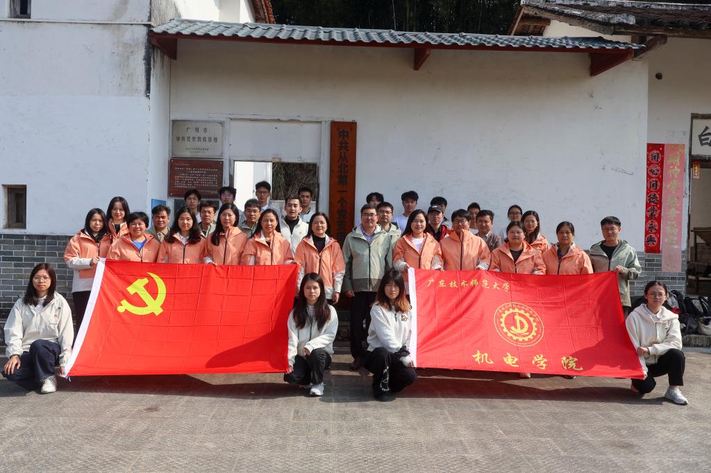 公司党委开展“寻迹黄沙坑·铸魂新征程”主题...